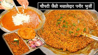 मसालेदार तवा पनीर भुर्जी  Street Style Paneer Bhurji Recipe  Paneer Bhurji Recipe  Kabitaskitchen [upl. by Anawk28]