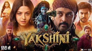 Yakshini Full Movie In Hindi Dubbed  Vedhika  Rahul Vijay  Manchi Lakshmi  Ajay  Review amp Facts [upl. by Lehcir639]