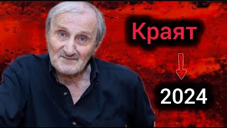 Валентин Вацев Наблюдаваме Краят на Българската държава и политическа система [upl. by Ardnajela]