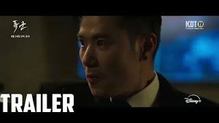 The Tyrant 2024  Korean Drama  Official Trailer [upl. by Onimod]