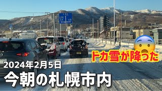 2024年2月5日今朝の札幌市内（手稲区） [upl. by Ender608]