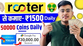 Rooter App Se Paise Kaise Kamaye  How To Earn Money From Rooter App  Rooter App Coin Kaise kamaye [upl. by Carrie]