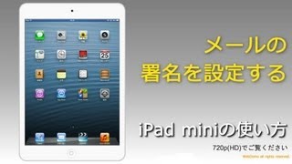 メールの署名を設定する iPad mini [upl. by Hausner]