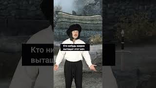 Skyrim меч дракона который никто не смог вытащить [upl. by Norym]