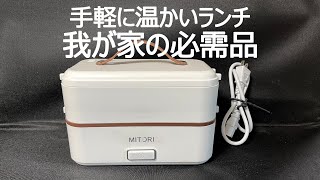 【２段式弁当箱炊飯器】我が家の必需品は、炊く・蒸す・温めの３機能 [upl. by Elden402]