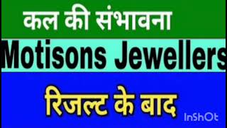 Motisons jewellers Share Target Price  Motisons jewellers Share Latest News  Hold Or Sell [upl. by Adaval947]