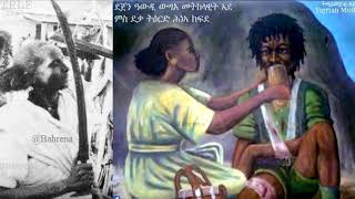 ኣዶ ጅግና ትግራወይቲAdo Jigna Tigraweyti  Mizan Tesfay amp Solomon Bayre  New Tigigna Music 2018 [upl. by Alue383]