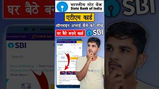 sbi atm card apply online  sbi atm card kaise banaye  sbi debit card apply online  atmcard [upl. by Aveline]