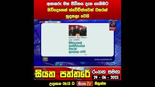 අඟහරු මත ජීවිතය දැන ගැනීමට සිව්දෙනෙක් ස්වේච්ඡාවෙන් වසරක් හුදකලා වෙයි [upl. by Ynnahc]