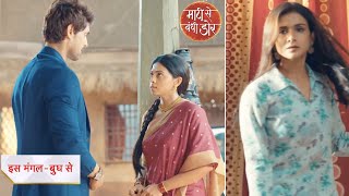 Maati Se Bandhi Dor NEW PROMO  7th June 2024 [upl. by Ahserkal663]