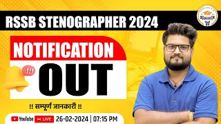 RSSB Stenographer Vacancy 2024  Notification Out  Full Details By BK Pathak Sir [upl. by Chaddy]