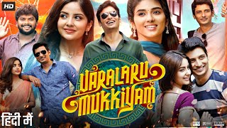 Varalaru Mukkiyam Full Movie In Hindi HD  Jiiva Pragya Nagra Kashmira Pardeshi  Review amp Facts [upl. by Modeste]