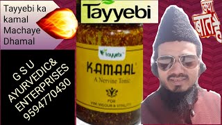 TAYYEBI KA KAMALgsuharbalviralvideo [upl. by Eikciv850]