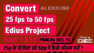 25fps FRAME KE PROJECT 50fps FRAME ME KAISE OPEN KAREN  CONVERT 25fps TO 50fps PROJECT [upl. by Fortunato]