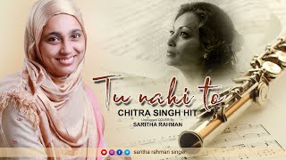 TU NAHI TO CHITRA SINGH HIT unplugged COVER by SARITHA RAHMAN [upl. by Grata]