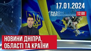 НОВИНИ Збили шахеди в школах зявляться офіцери 12та річниця Інтерпайп Сталь [upl. by Alexandrina]