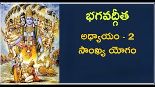 Bhagavad Gita Chapter 2 Sankhya Yoga Verses [upl. by Rramed]