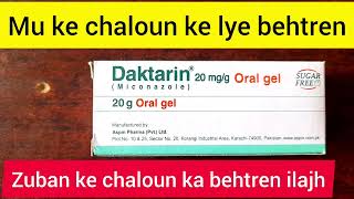 daktarin oral gel benefits and uses  best for oral infection  daktarin oral jel mun ke chaloun [upl. by Orimar227]