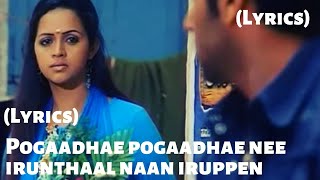 Pogathe Pogathe Song Lyrics  Yuvan Shankar Raja [upl. by Leuqram]