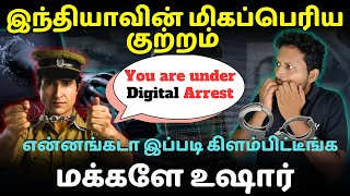 How To Protect Yourself From Online Fraud  Safeguard Your Money from Scams in 2024 Digital Arrest [upl. by Nytsrik31]