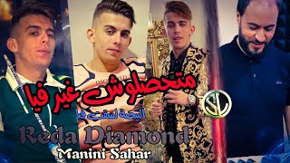 Reda Diamond 2022 Mat7aslouch ghir Fiya البيضة لسقت فيا © Avec Manini 🎹 Tik Tok متحصلوش غير فيا [upl. by Enovaj]