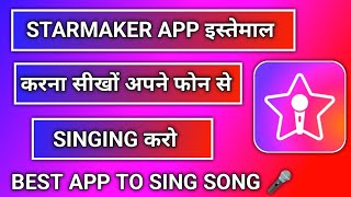 how to use starmaker app  Starmaker app kaise use kare  Starmaker app tutorial  Starmaker [upl. by Yeleen98]