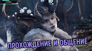 King Arthur Legends Rise ✅ Ранний доступ ✅ Прохождение и общение ✅ Стрим [upl. by Enirhtac]