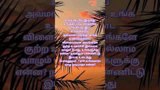 Life line tamil quotes tamilquotes lifequotes [upl. by Elane455]