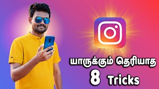 Instagram பற்றி உங்களுங்கு தெரியாத 8 Tips amp Tricks  Instagram Tips amp Tricks 2020 in Tamil [upl. by Zerline411]