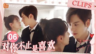 《对你不止是喜欢》EP06：你逃我追！魏哲鸣深情挽留即将离职的黄日莹 霸总唐域不舍小编剧的离开｜I May Love You｜MangoTV Drama [upl. by Safire]