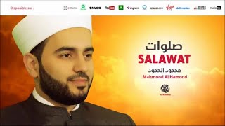 Mahmood Al Hamood  Fi hawa khayri 3ibad 6  في هوى خير العباد  من أجمل أناشيد  محمود الحمود [upl. by Ashbaugh]