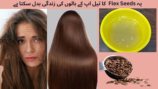 Flex seeds Oil Ka Magic  Make Flex Seeds Hair Oil Faster Hair Growth [upl. by Maddock7]