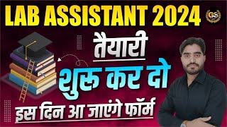 lab assistant new update 2024  lab assistant new vacancy 2024  lab assistantAadi sir [upl. by Serica]