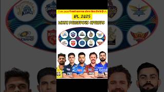 IPL2025 में सबसे खतरनाक ओपनर किस टीम में है🔥ipl iplauction ipl2025 rohitsharma mi shorts [upl. by Barnaba105]