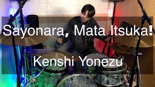 Sayonara Mata Itsuka  Kenshi Yonezu drum cover [upl. by Aekin]