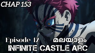 DEMONSLAYER INFINITE CASTLE ARC MALAYALAM EXPLANATION demonslayer japaneseanime [upl. by Ykcul906]