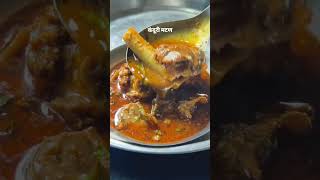 Kanduri mutton mutton viralvideo [upl. by Pauletta]