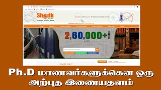 Shodhgangainflibnetacin how to use it in Tamil An Useful website for PhD Students [upl. by Franciscka]