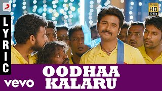 Varuthapadatha Vaalibar Sangam  Oodhaa Kalaru Tamil Lyric  Sivakarthikeyan Sri Divya  D Imman [upl. by Yovonnda]