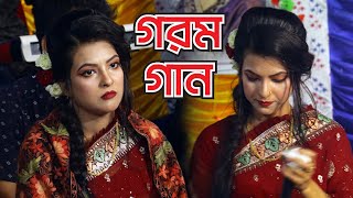 Lipi Sarkar Baul Gaan । লিপি সরকার মঞ্চ মাতানো গান । আজমীরকে দেখি মদিনা আমি খাজা বাবার দেওয়ানা [upl. by Anyek]