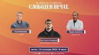 🔴 ВО ЖИВО од студиото на СЛОБОДЕН ПЕЧАТ  22 ноември 2024 [upl. by Hermine152]