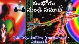 సంభోగం నుండి సమాధి From Sx to Superconsciousness by osho [upl. by Gundry466]