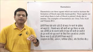 Haematinics  Definition of Haematinics  Meaning of Haematinics  Role of Haematinics [upl. by Dahs102]