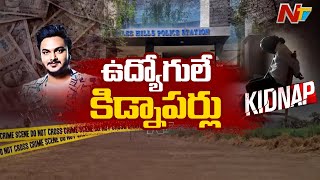 హైదరాబాద్ లో ఓ సాఫ్ట్వేర్ సంస్థ CEO కిడ్నాప్  Software Company CEO kidnapped  Ntv [upl. by Biagi127]