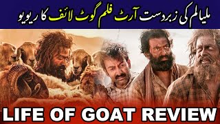 Film review of The Goat Life [upl. by Anelys]