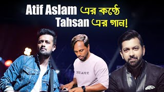 Prematal  Tahsan Cover by Atif Aslam  Shipon  Atif Aslam  AI Cover [upl. by Brant487]