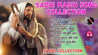 आत्मिक शांति गीत Sadri Masih Hits Audio Collection Melody Nagpuri Presents [upl. by Nylecyoj]