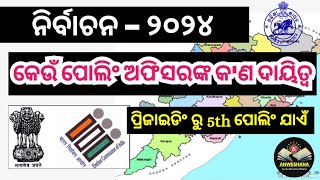 Polling officer duty in odia  Election duty  2024 training odia  General Election  2024 [upl. by Ynej464]