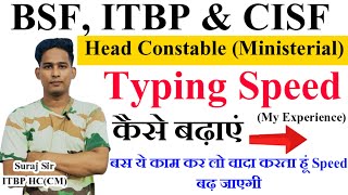 How to increase Typing Speed BSF ITBP CISF TYPING SPEED कैसे increase करे।BSF ITBP CISF TYPING TEST [upl. by Hetti247]