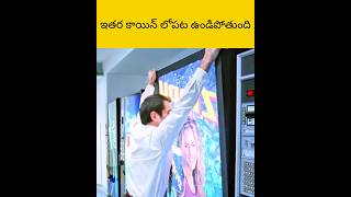 Ethadu coin lopala undi pothundhi telugu facts amazingfacts [upl. by Lorant323]